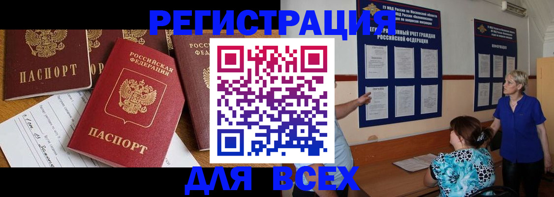 временная регистрация 2025 в Иваново