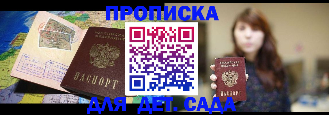 прописка гарантия в Иваново