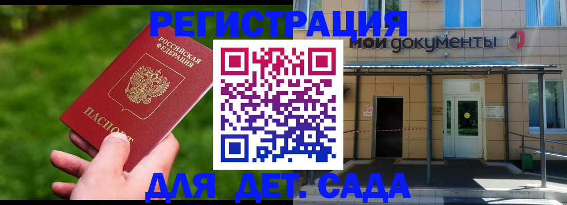 прописка в Иваново