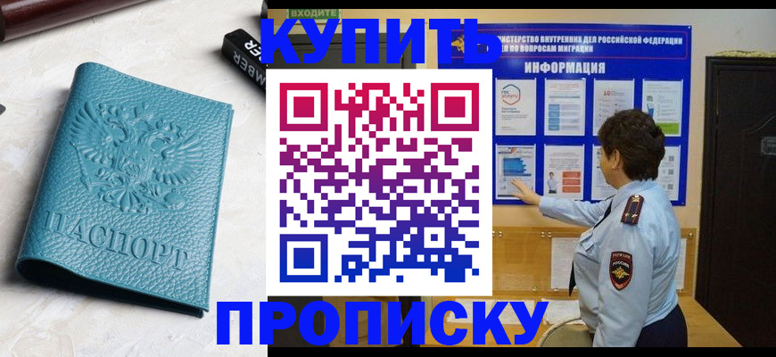 временная регистрация в квартире в Иваново
