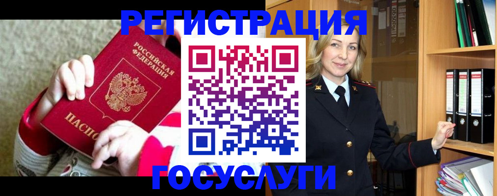 временная регистрация гарантия в Иваново