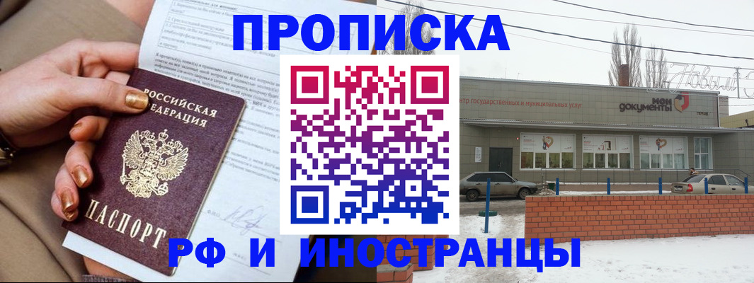 прописка иностранных граждан в Иваново